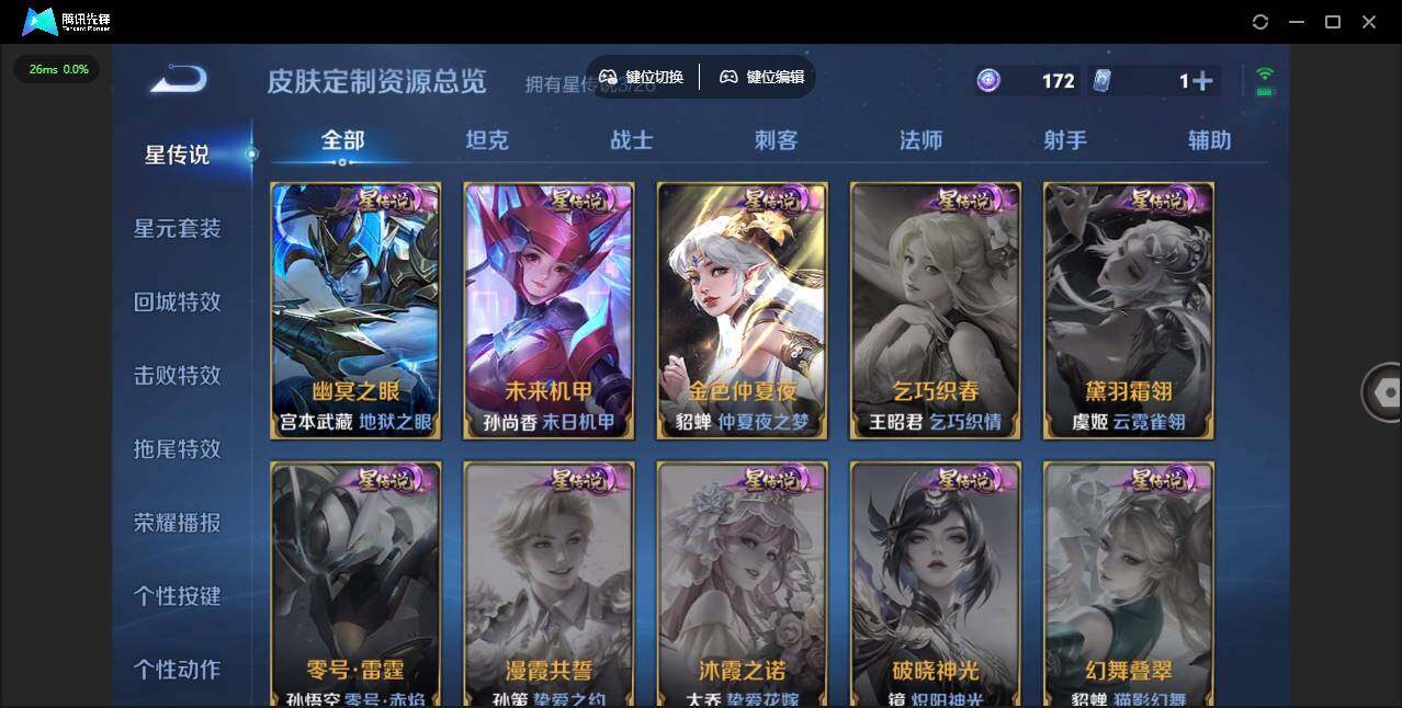 WZLX4372262王者荣耀账号详情图10