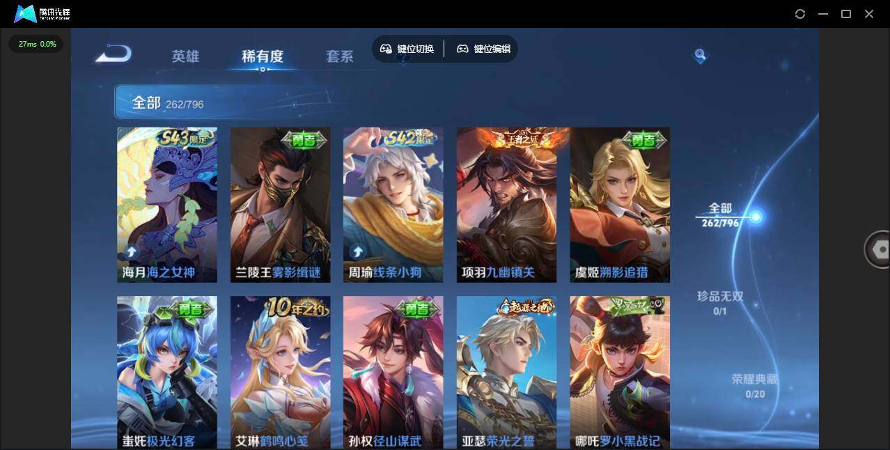 WZLX4372262王者荣耀账号详情图11
