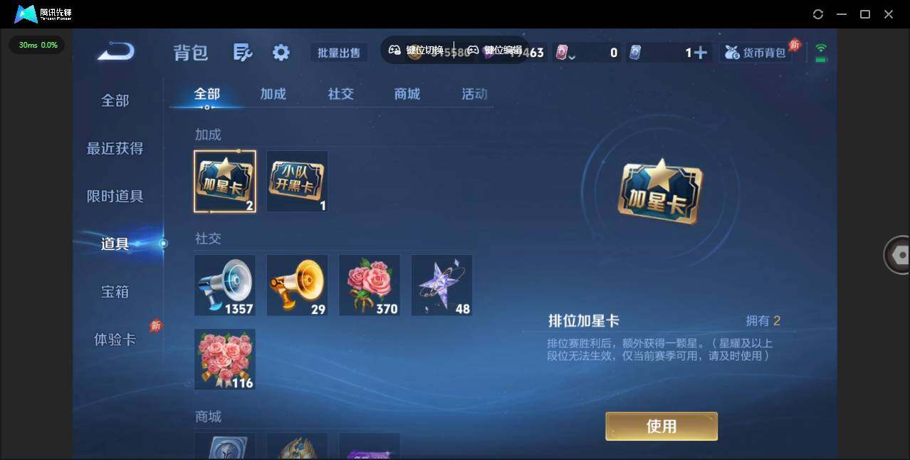 WZLX4372262王者荣耀账号详情图17