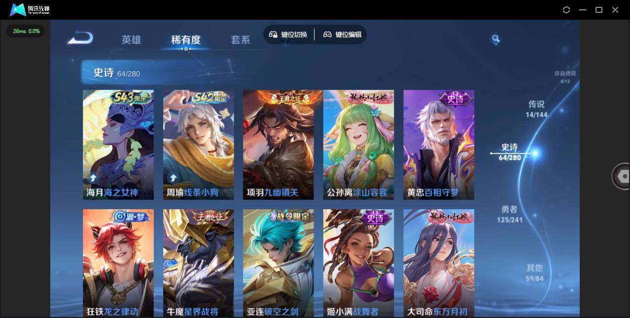 WZLX4372262王者荣耀账号详情图12