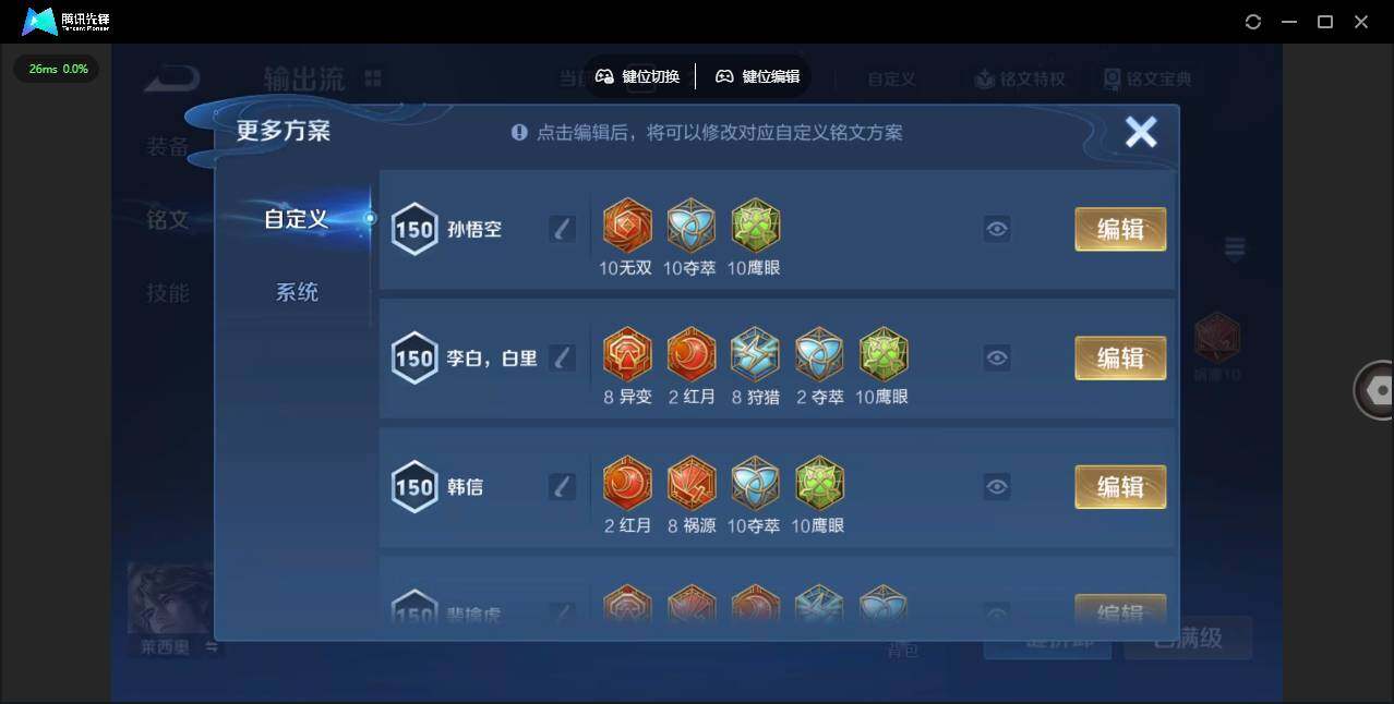WZLX4372262王者荣耀账号详情图16