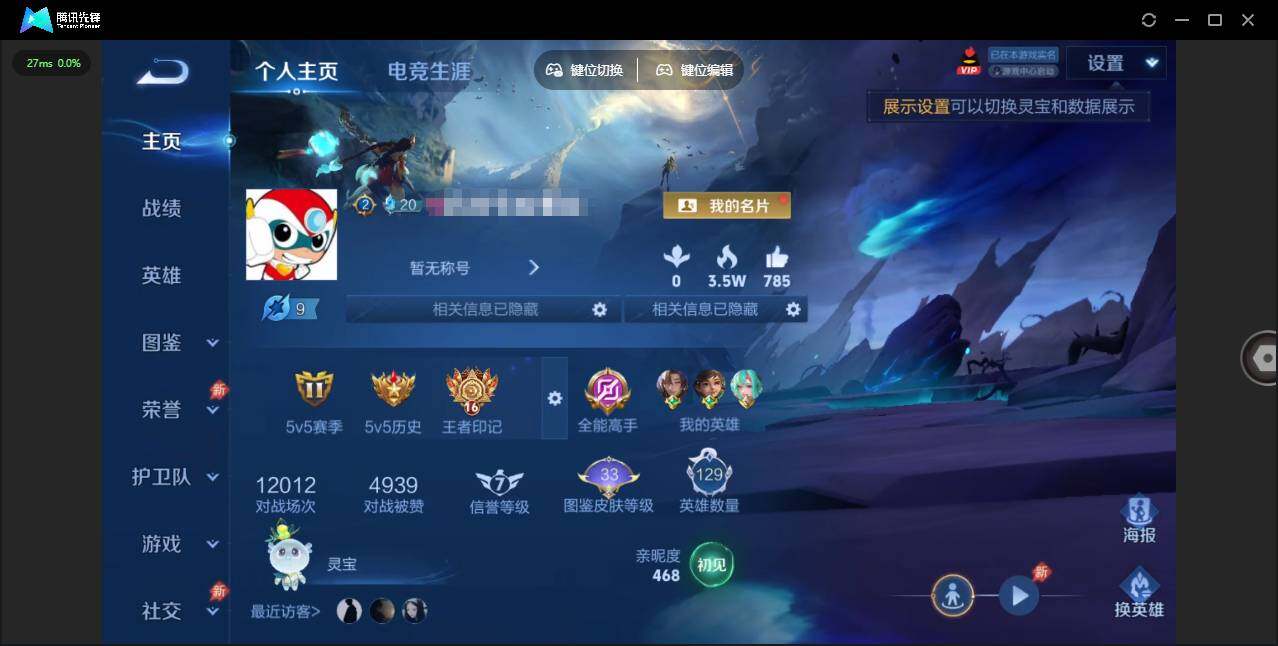 王者荣耀账号安卓QQ实名: 可修改 贵族等级: V7 英雄数: 129 皮肤数: 262 星传说: 未来机甲,幽冥之眼,金色仲夏夜 传说皮: 黄金狮子座,冠军飞将,久胜战神,一念神魔,末日机甲-孙尚香,仲夏夜之梦,地狱之