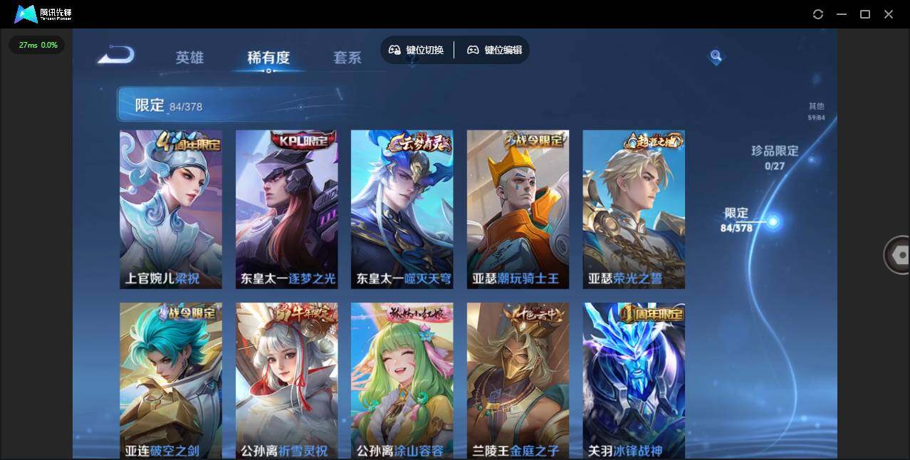 WZLX4372262王者荣耀账号详情图13