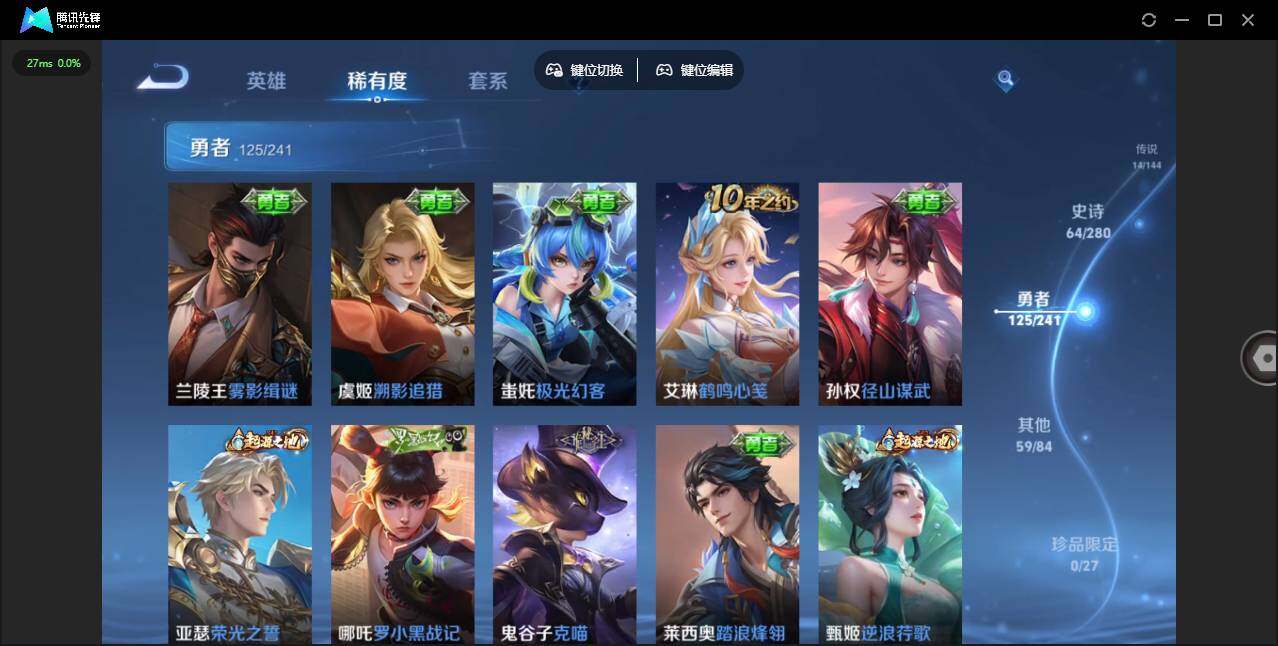 WZLX4372262王者荣耀账号详情图14