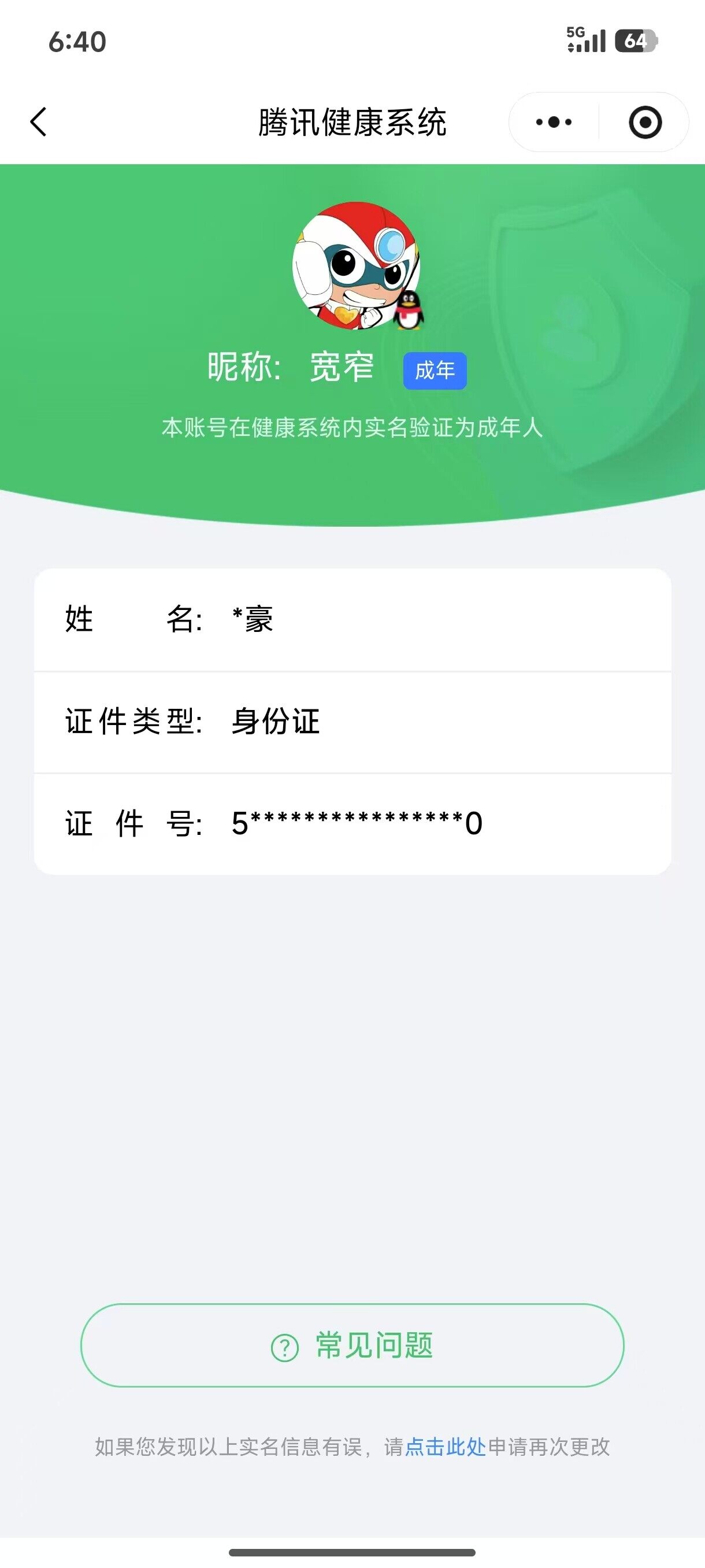 WZLX4372262王者荣耀账号详情图19