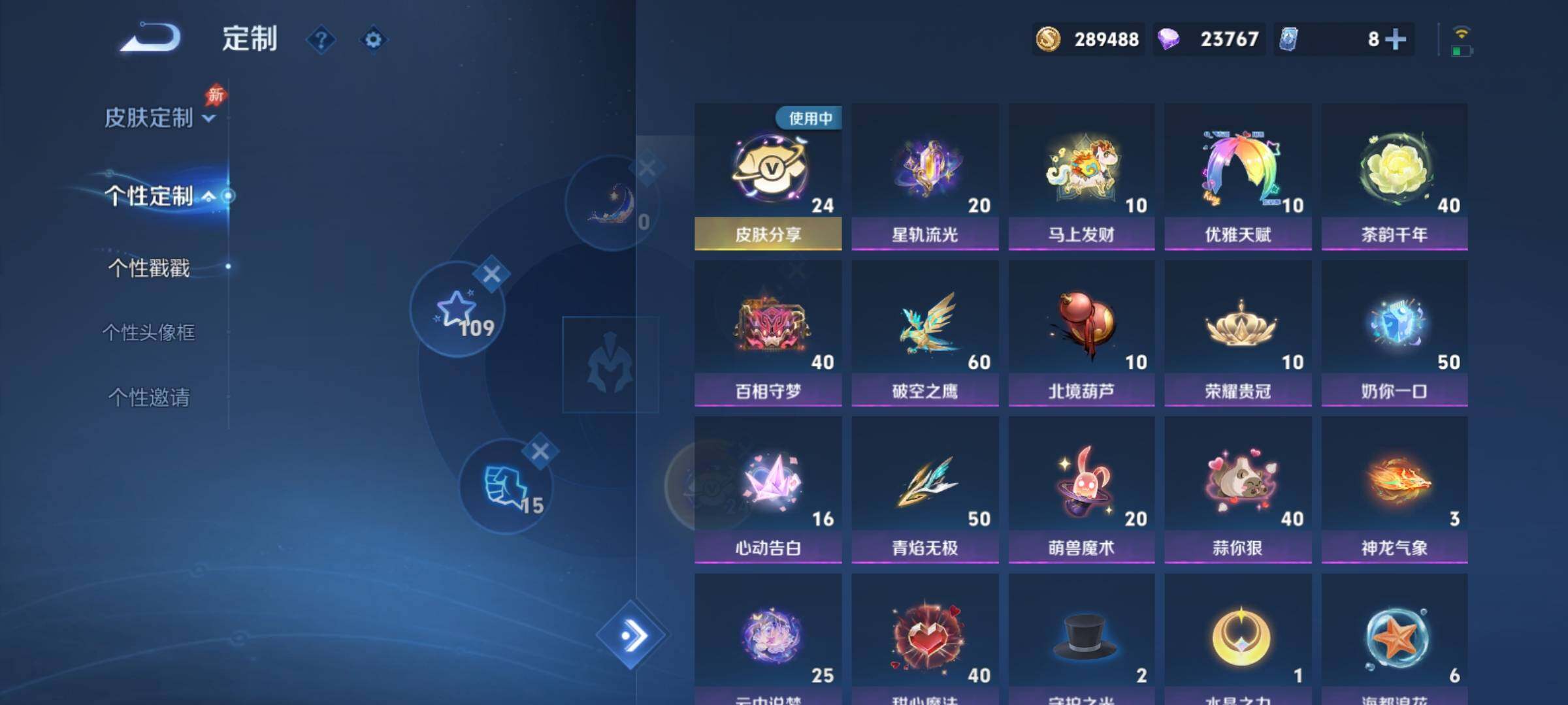 WZCMY4369488王者荣耀账号详情图27