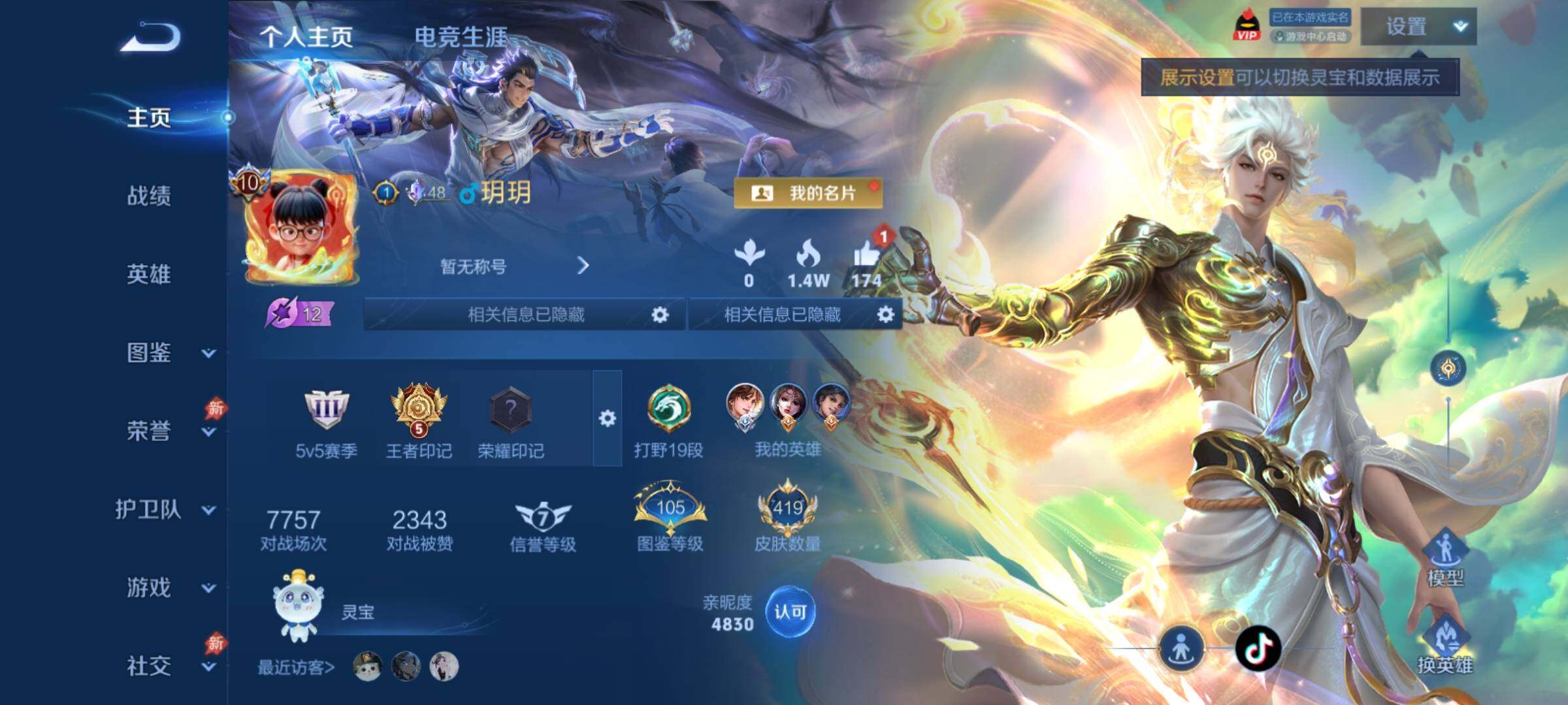 WZCMY4369488王者荣耀账号详情图2