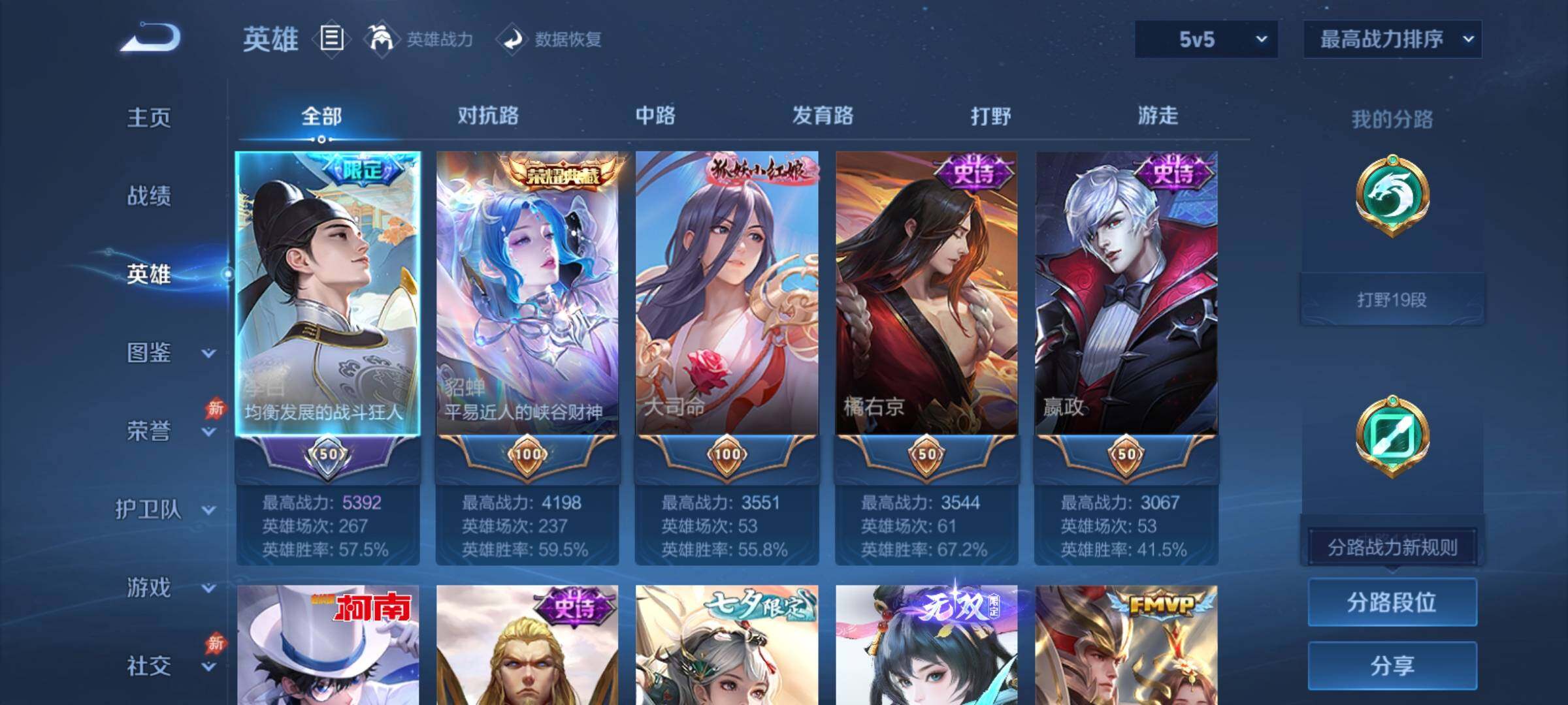 WZCMY4369488王者荣耀账号详情图3