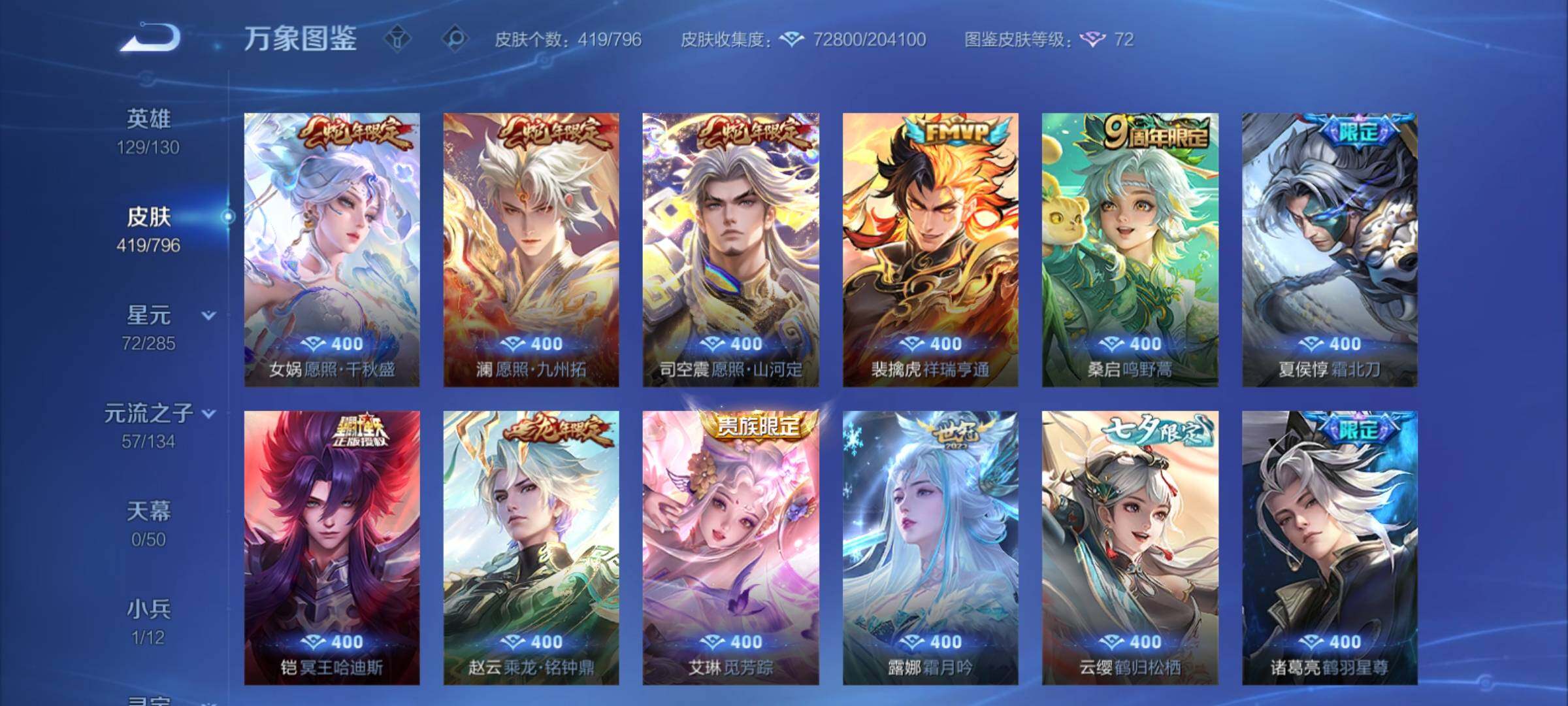 WZCMY4369488王者荣耀账号详情图8