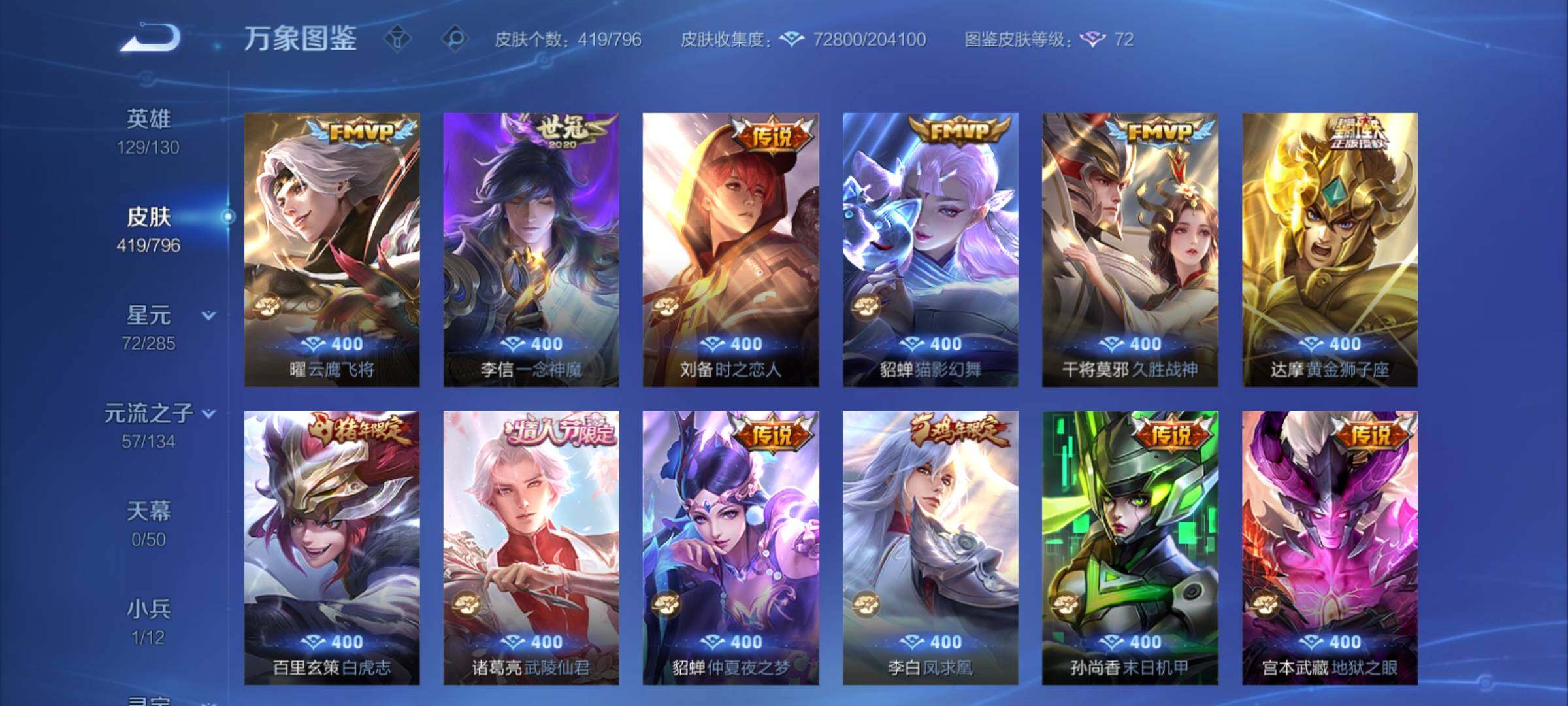 WZCMY4369488王者荣耀账号详情图10