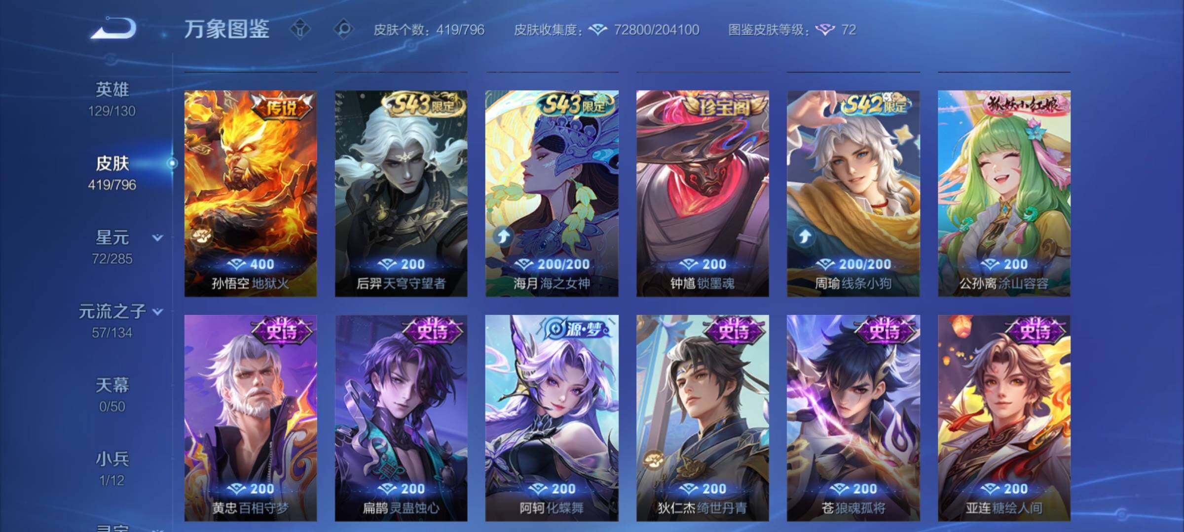 WZCMY4369488王者荣耀账号详情图11