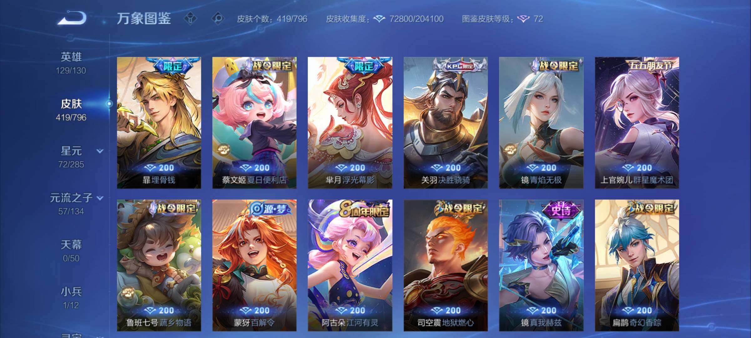 WZCMY4369488王者荣耀账号详情图13