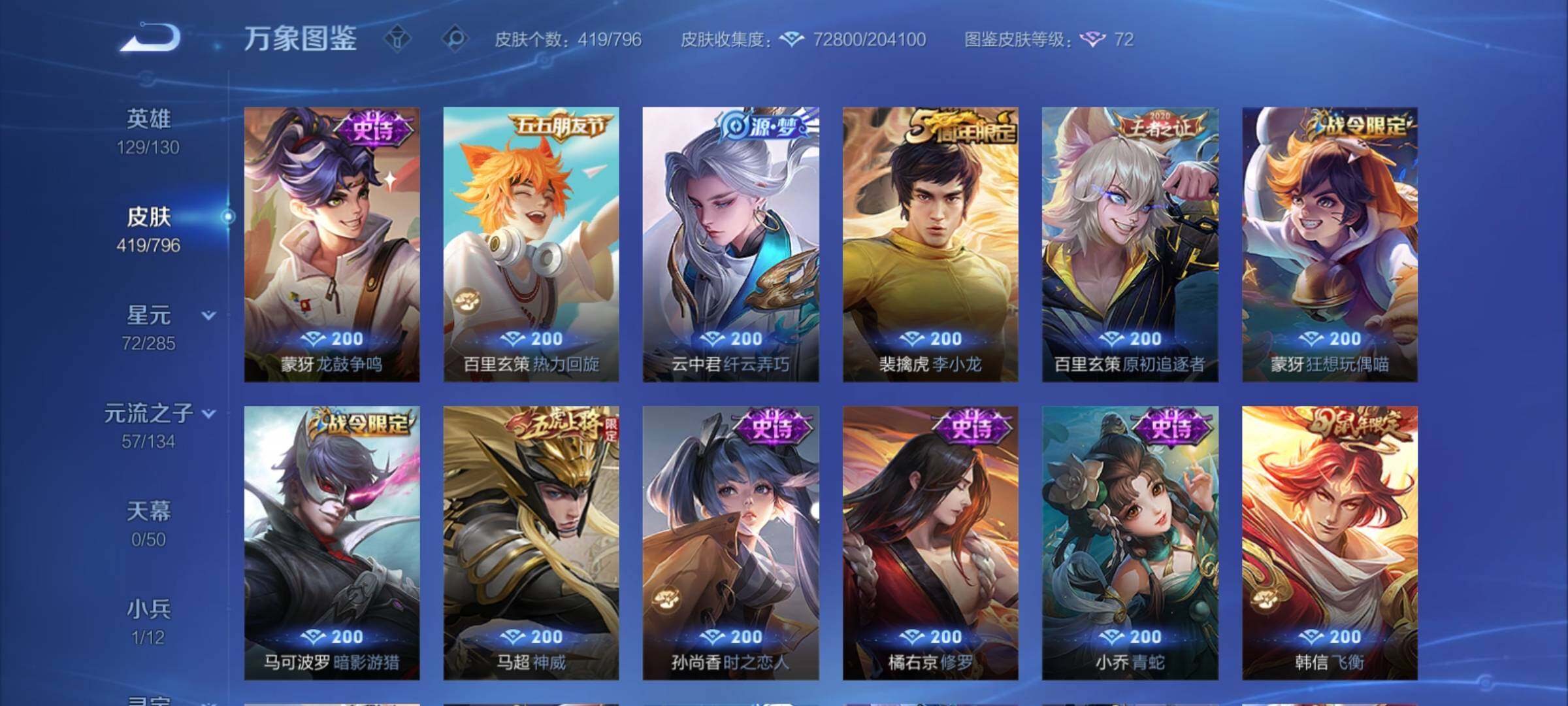 WZCMY4369488王者荣耀账号详情图15