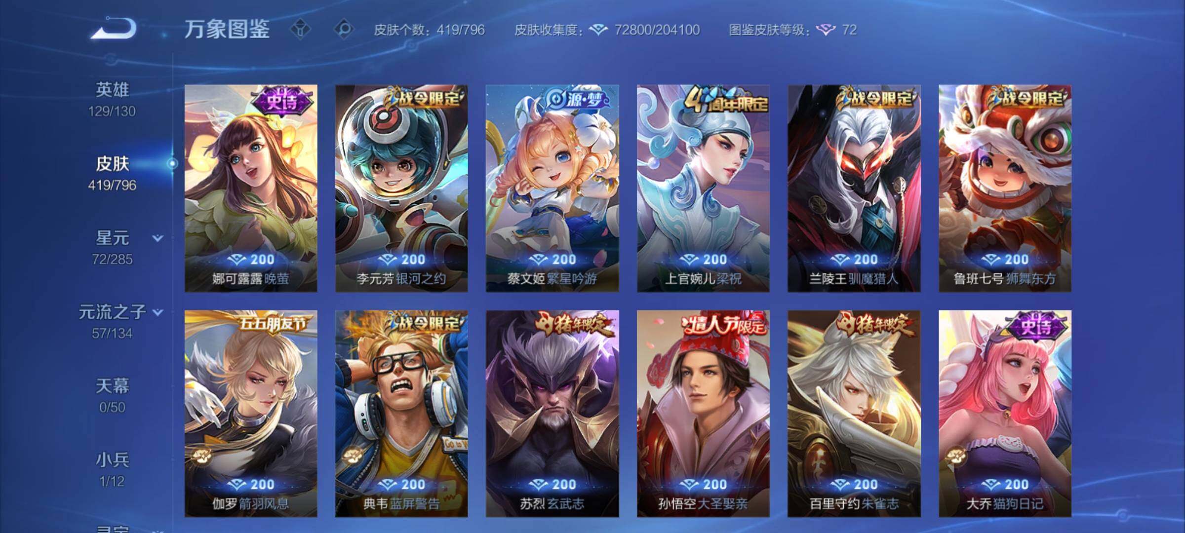 WZCMY4369488王者荣耀账号详情图16