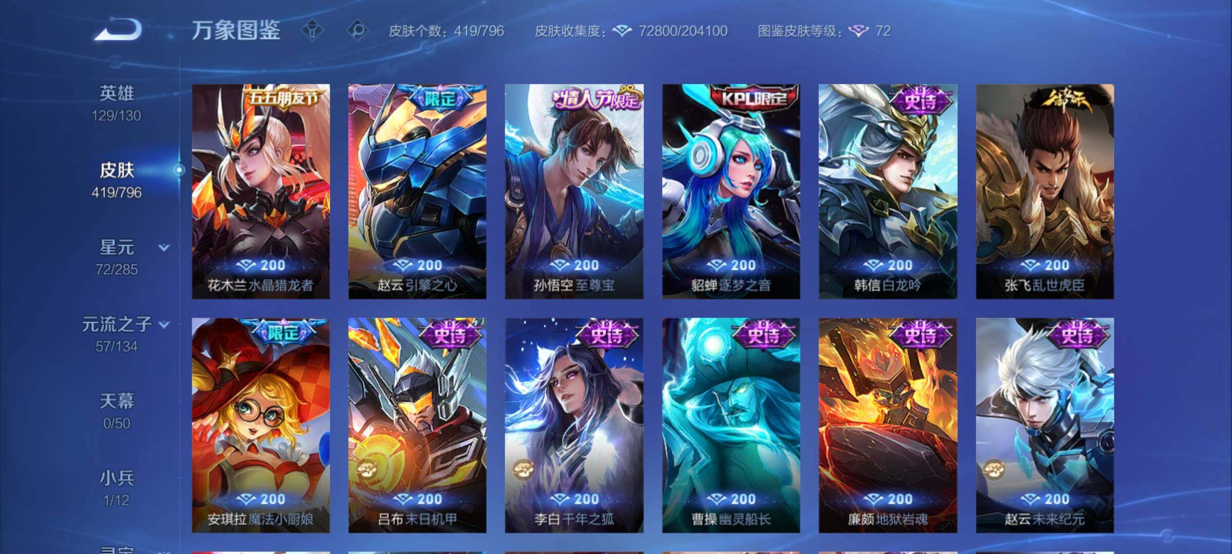 WZCMY4369488王者荣耀账号详情图17