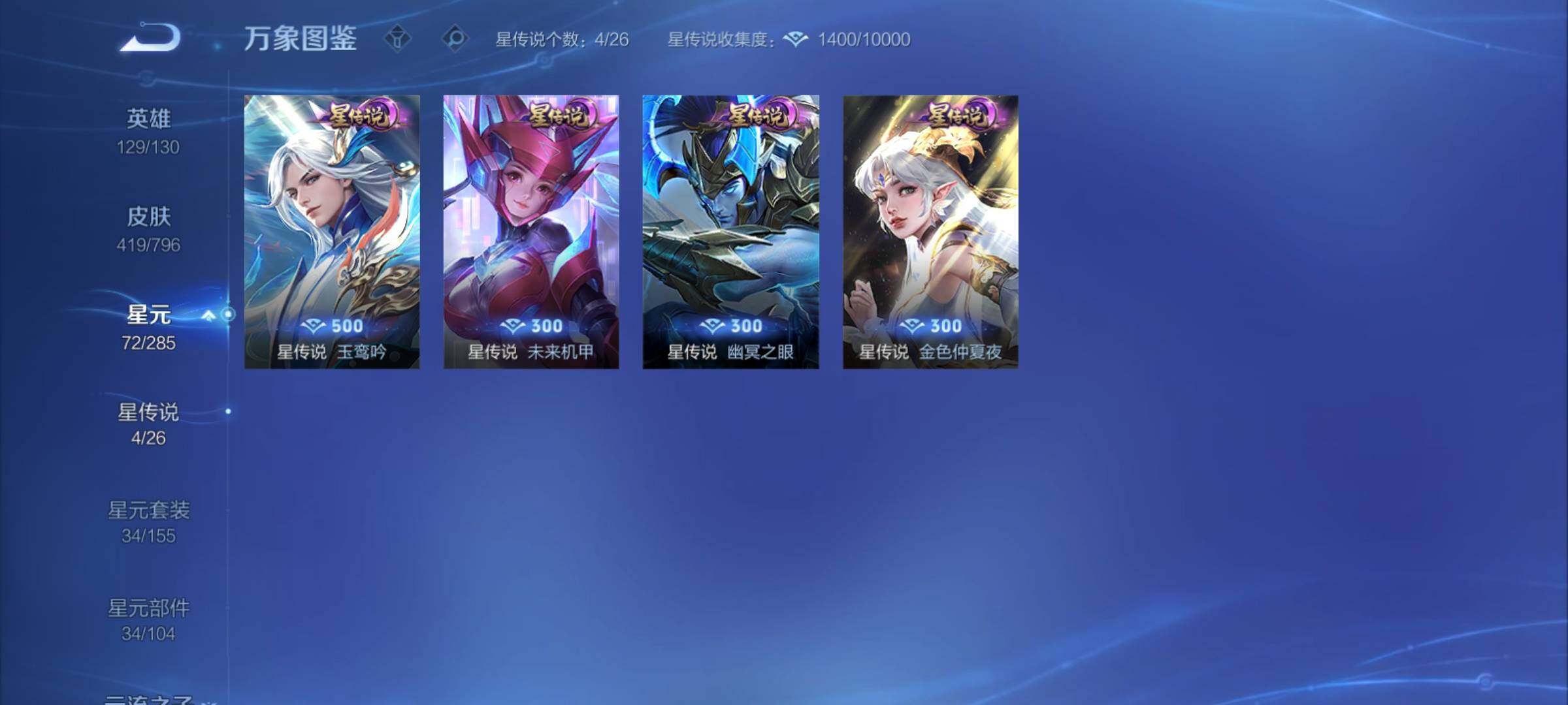 WZCMY4369488王者荣耀账号详情图18