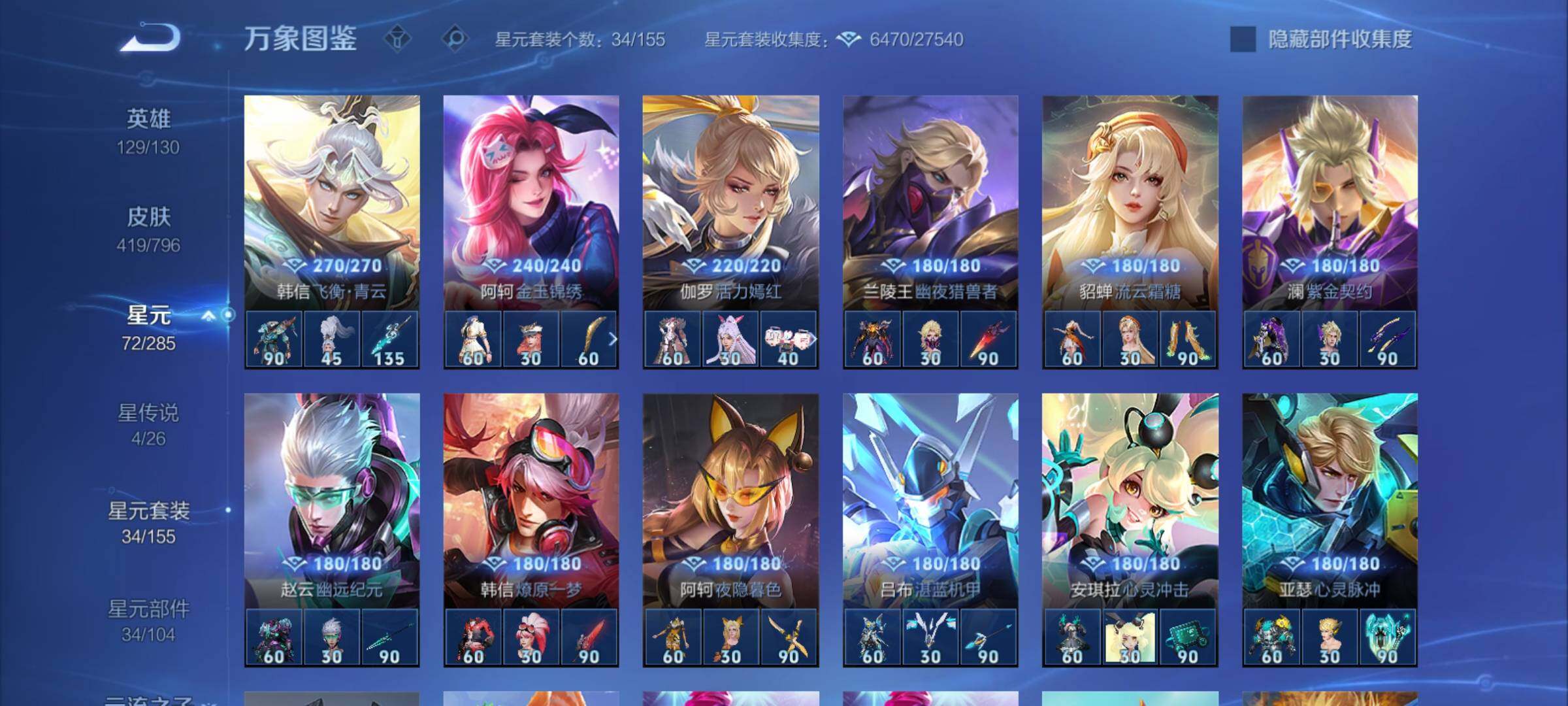 WZCMY4369488王者荣耀账号详情图20