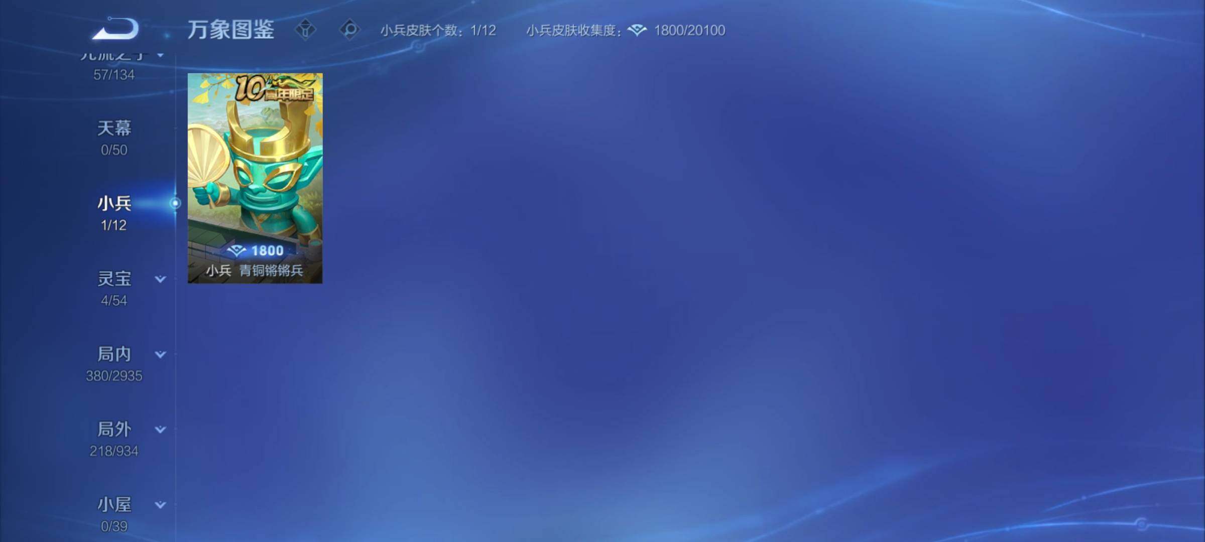 WZCMY4369488王者荣耀账号详情图21