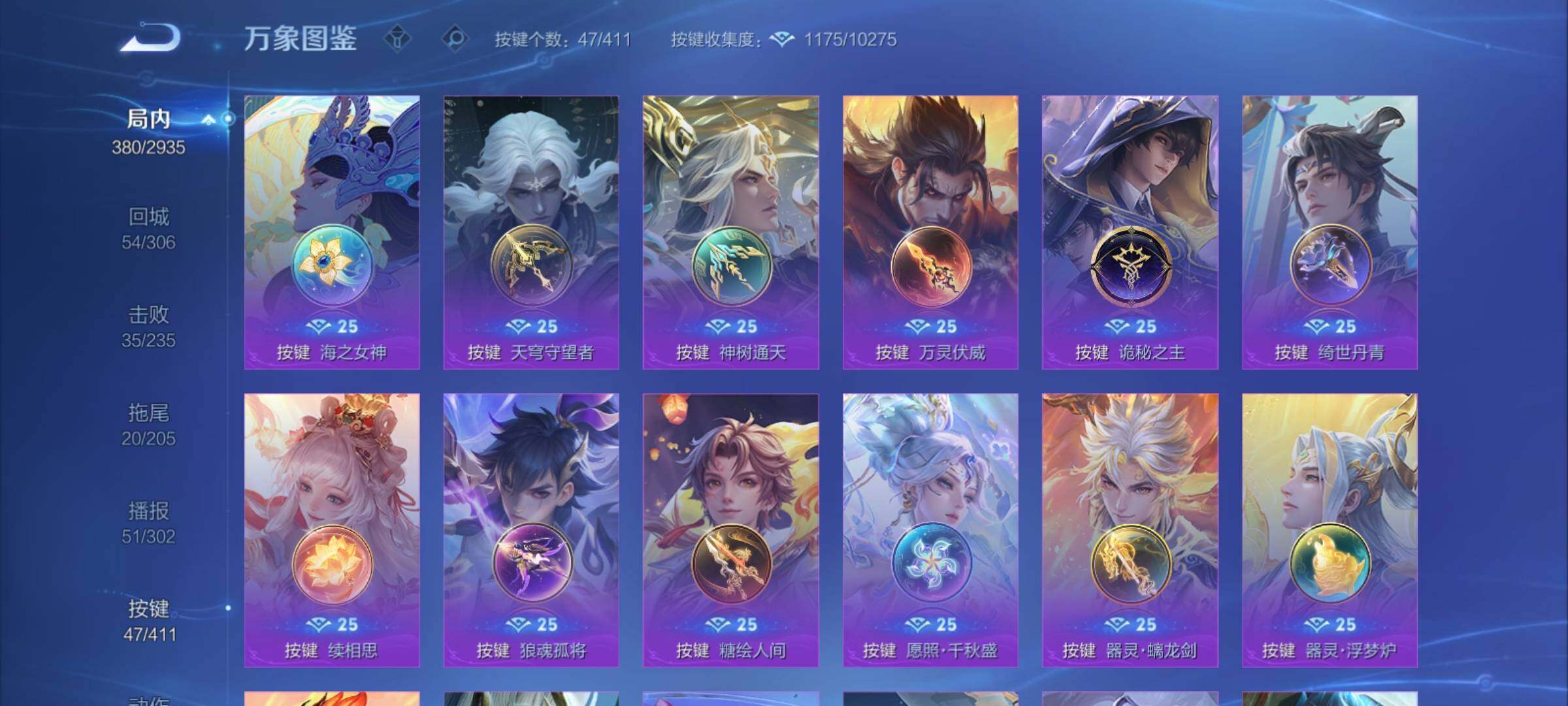 WZCMY4369488王者荣耀账号详情图19