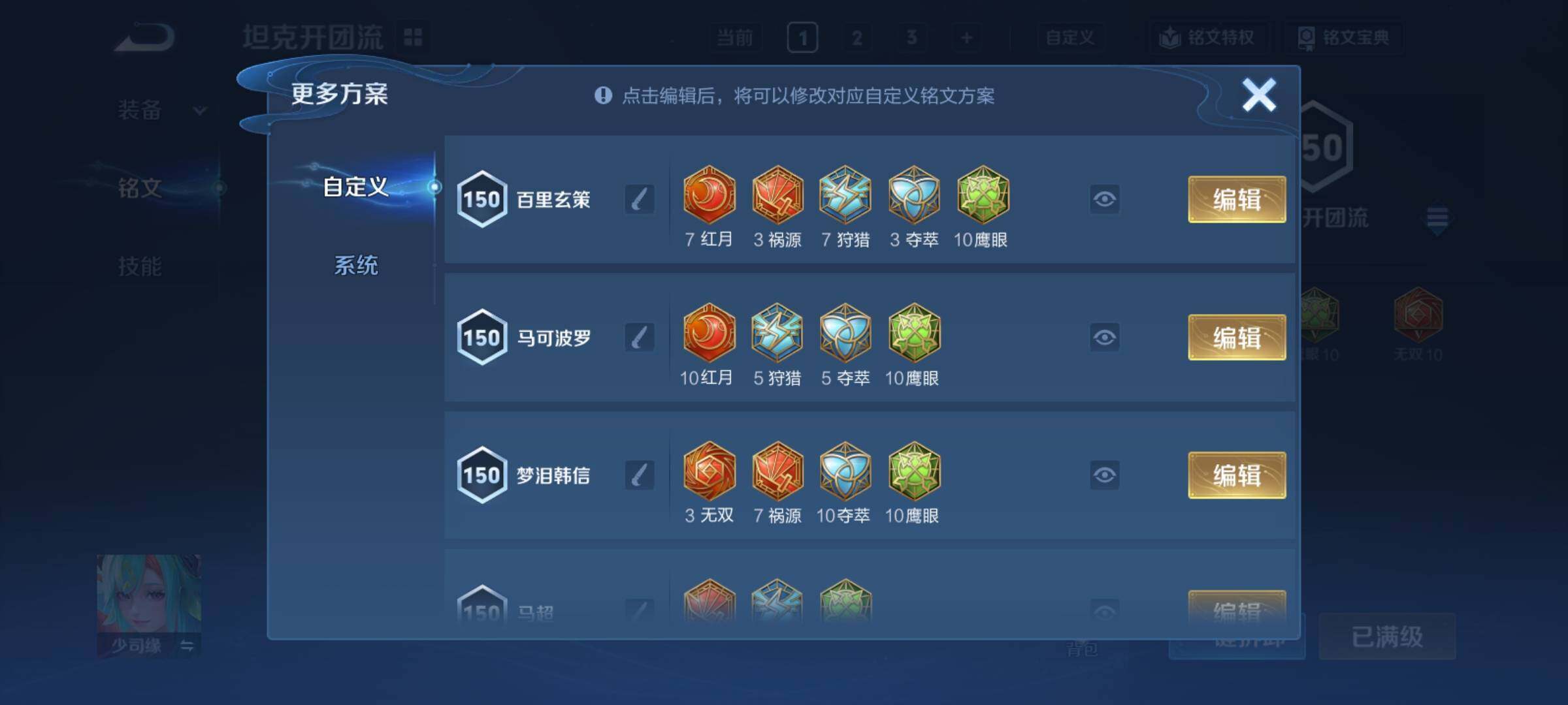 WZCMY4369488王者荣耀账号详情图23