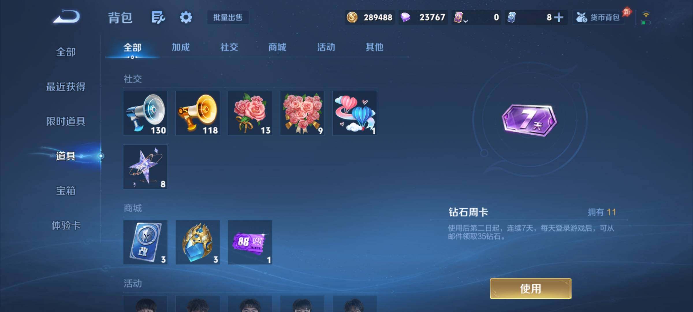 WZCMY4369488王者荣耀账号详情图24