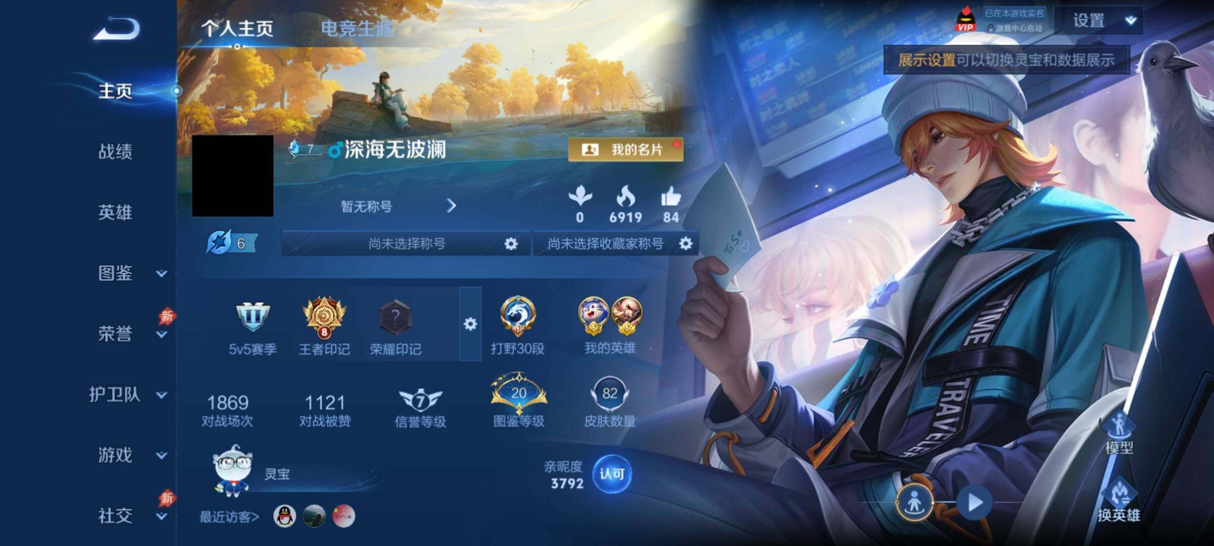 WZCMY4369374王者荣耀账号详情图2