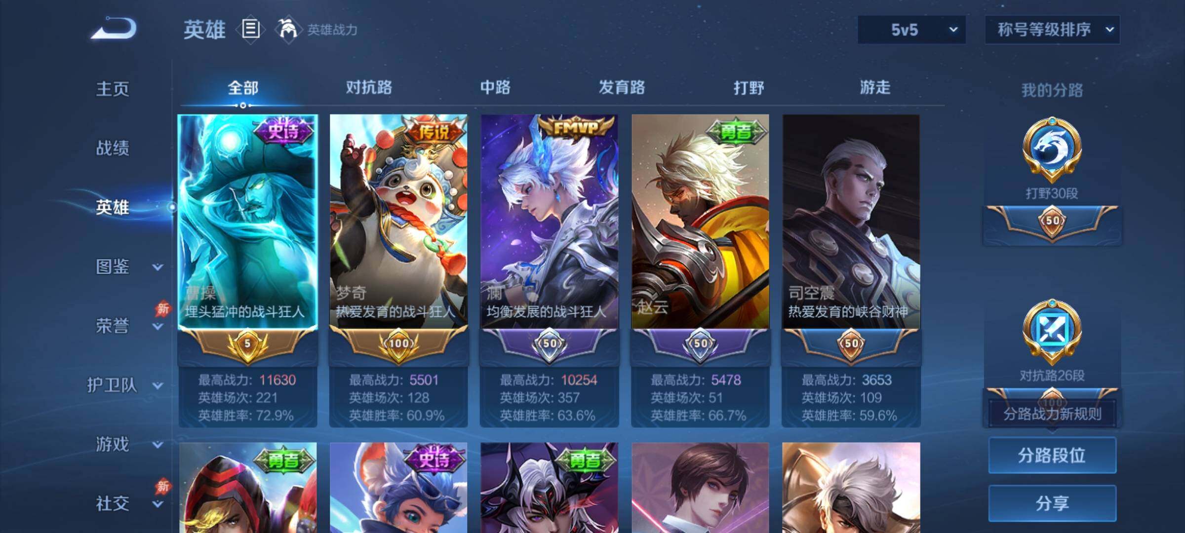 WZCMY4369374王者荣耀账号详情图3