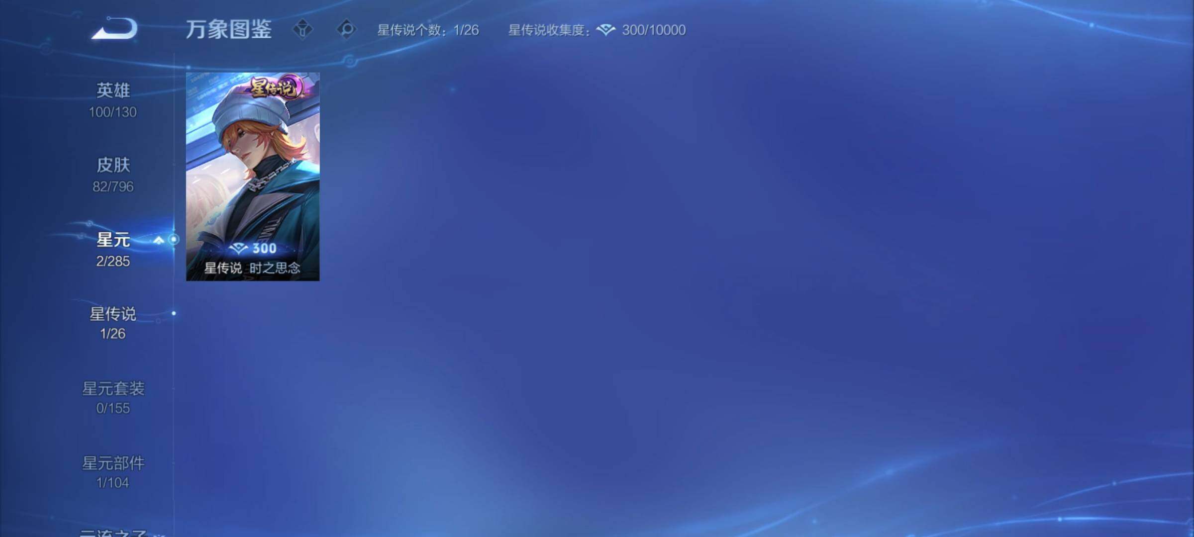 WZCMY4369374王者荣耀账号详情图8
