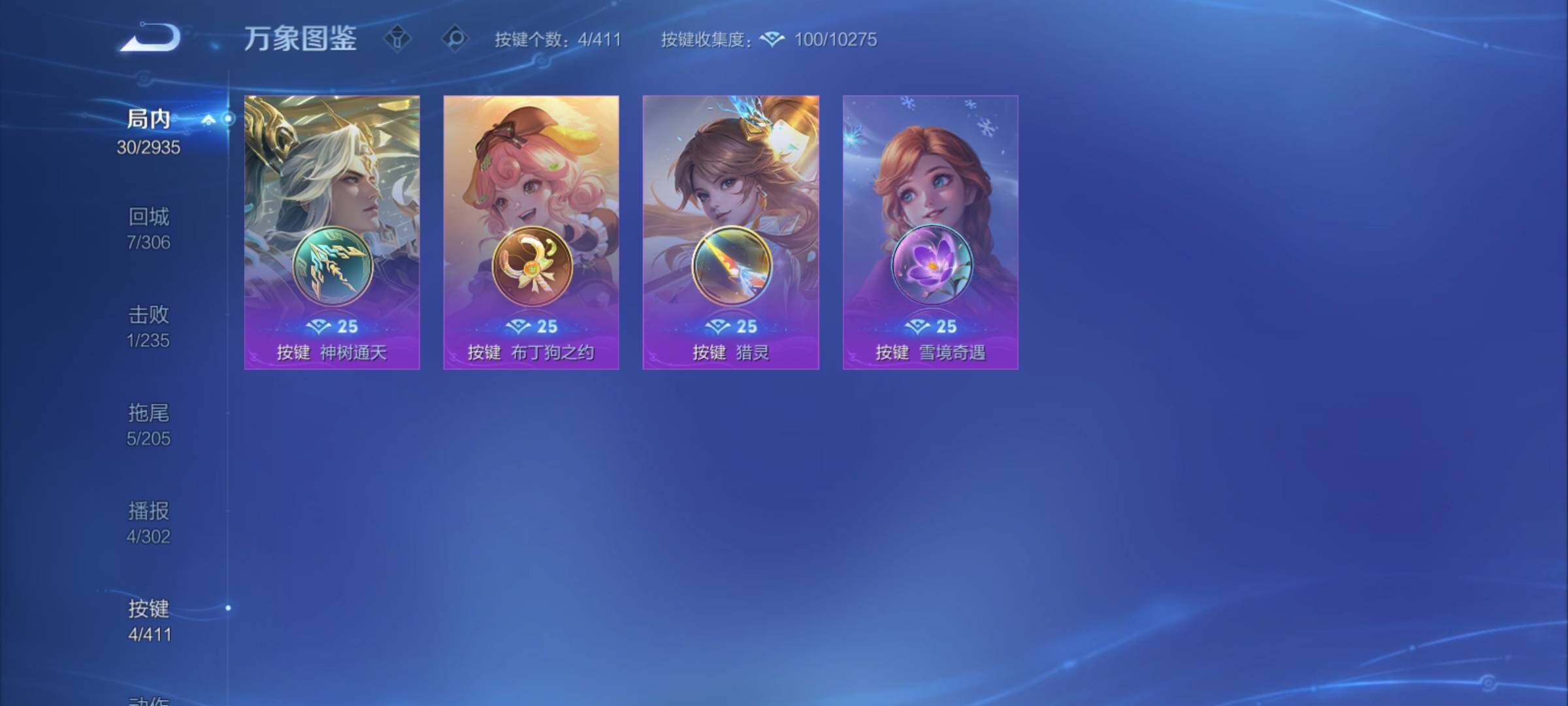 WZCMY4369374王者荣耀账号详情图9