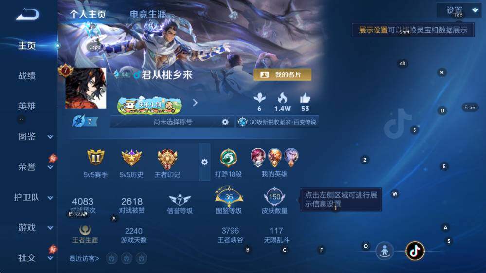 WZLX4371196王者荣耀账号详情图8 WZLX4371196王者荣耀账号详情图8