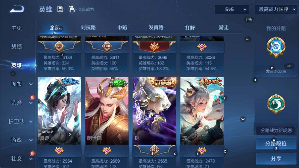 WZLX4371196王者荣耀账号详情图12 WZLX4371196王者荣耀账号详情图12
