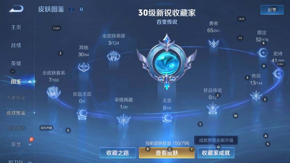 WZLX4371196王者荣耀账号详情图14 WZLX4371196王者荣耀账号详情图14