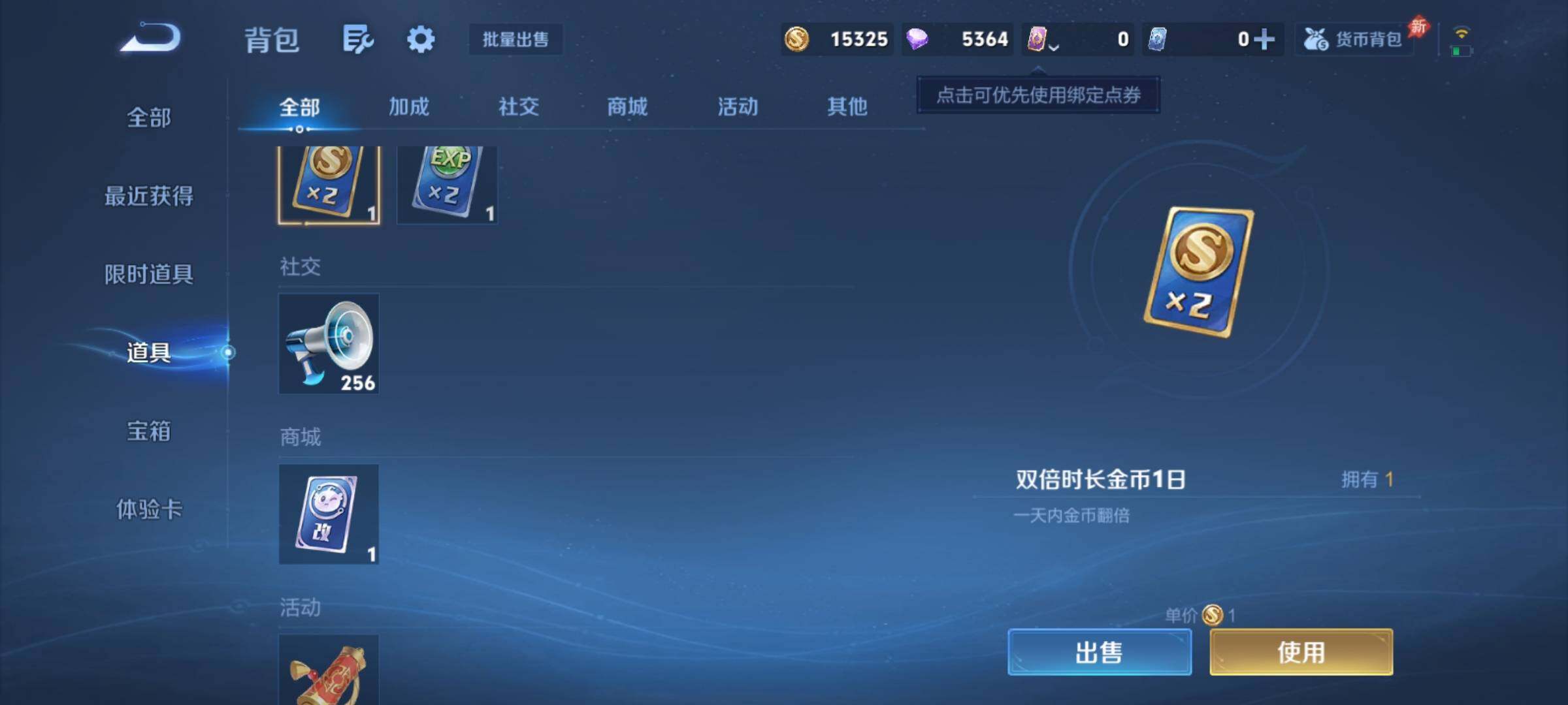 WZCMY4369374王者荣耀账号详情图12
