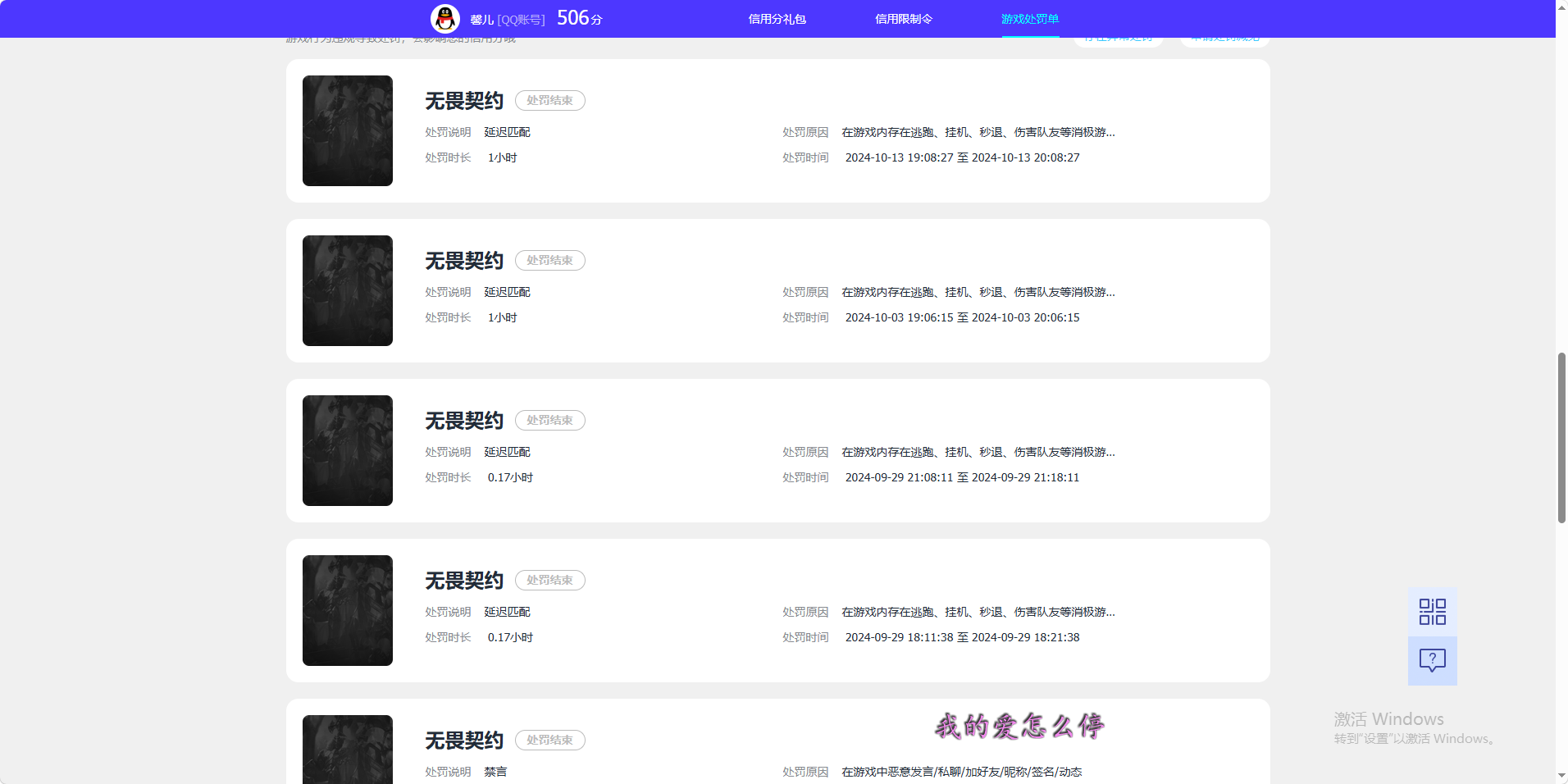 WWQQM443027无畏契约账号详情图4