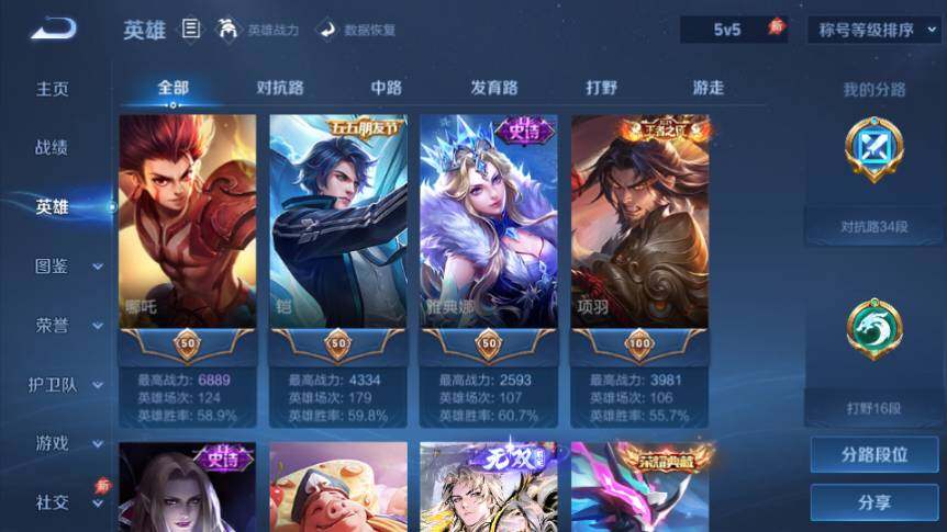 WZQM4424161王者荣耀账号详情图5 WZQM4424161王者荣耀账号详情图5