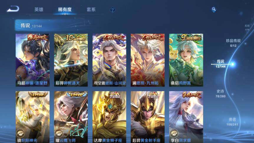 WZQM4424161王者荣耀账号详情图10 WZQM4424161王者荣耀账号详情图10