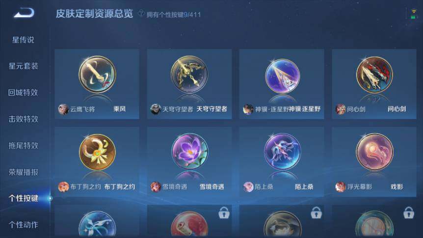 WZQM4424161王者荣耀账号详情图13 WZQM4424161王者荣耀账号详情图13