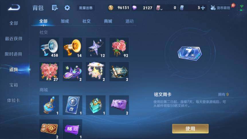 WZQM4424161王者荣耀账号详情图15 WZQM4424161王者荣耀账号详情图15