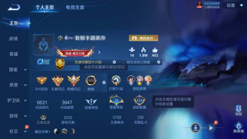 WZQM4433416王者荣耀账号详情图4 WZQM4433416王者荣耀账号详情图4