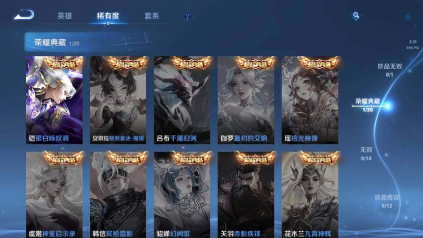 WZQM4433416王者荣耀账号详情图10 WZQM4433416王者荣耀账号详情图10
