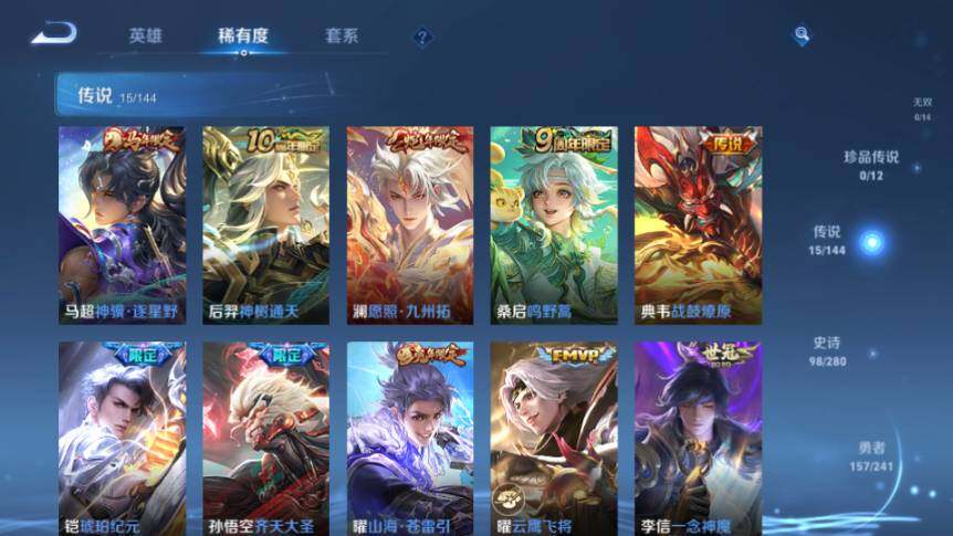 WZQM4433416王者荣耀账号详情图11 WZQM4433416王者荣耀账号详情图11