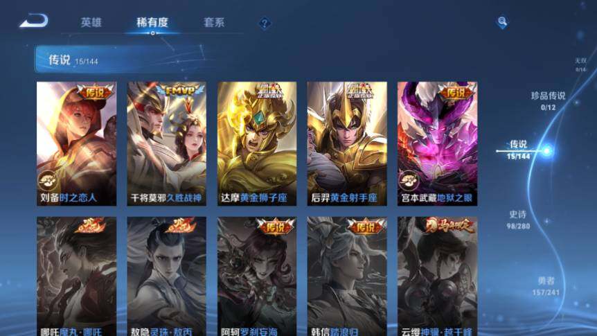 WZQM4433416王者荣耀账号详情图12 WZQM4433416王者荣耀账号详情图12