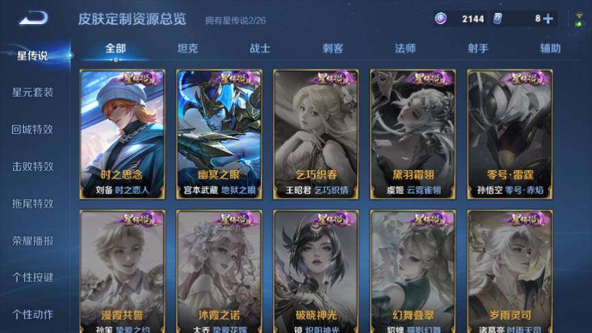 WZQM4433416王者荣耀账号详情图15 WZQM4433416王者荣耀账号详情图15