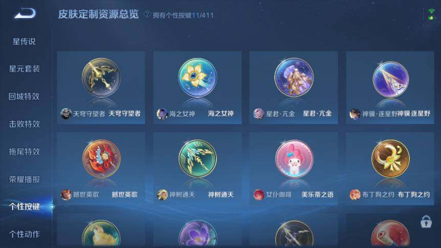 WZQM4433416王者荣耀账号详情图16 WZQM4433416王者荣耀账号详情图16
