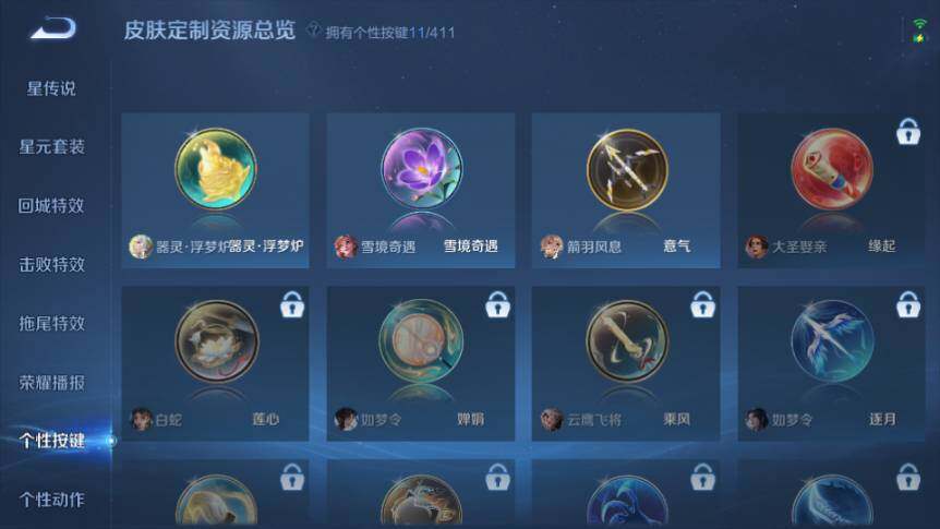 WZQM4433416王者荣耀账号详情图17 WZQM4433416王者荣耀账号详情图17