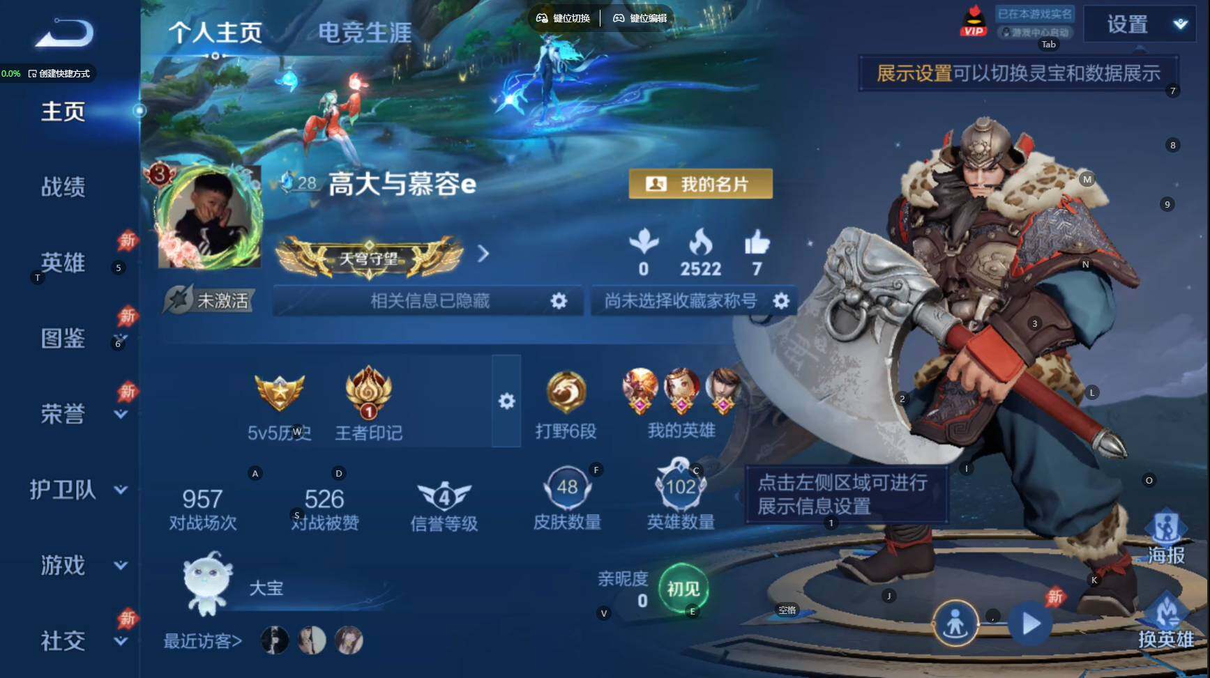WZBSY4392039王者荣耀账号详情图2 WZBSY4392039王者荣耀账号详情图2