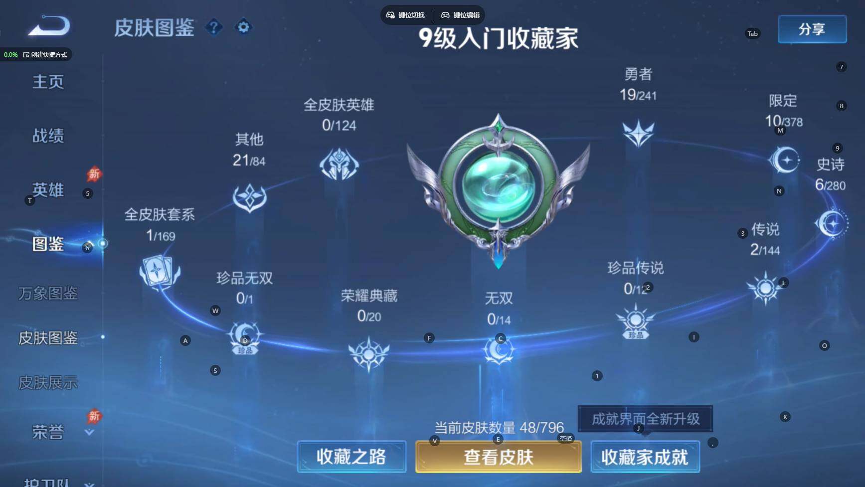 WZBSY4392039王者荣耀账号详情图4 WZBSY4392039王者荣耀账号详情图4