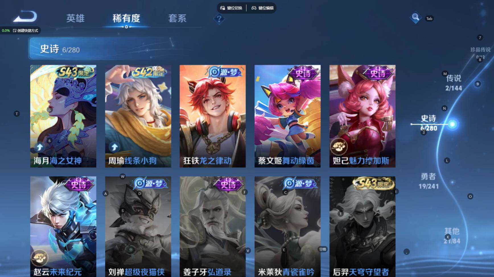 WZBSY4392039王者荣耀账号详情图6 WZBSY4392039王者荣耀账号详情图6