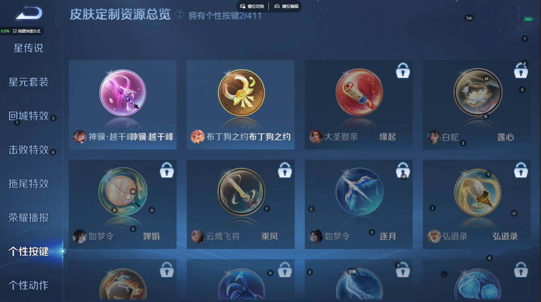WZBSY4392039王者荣耀账号详情图7 WZBSY4392039王者荣耀账号详情图7