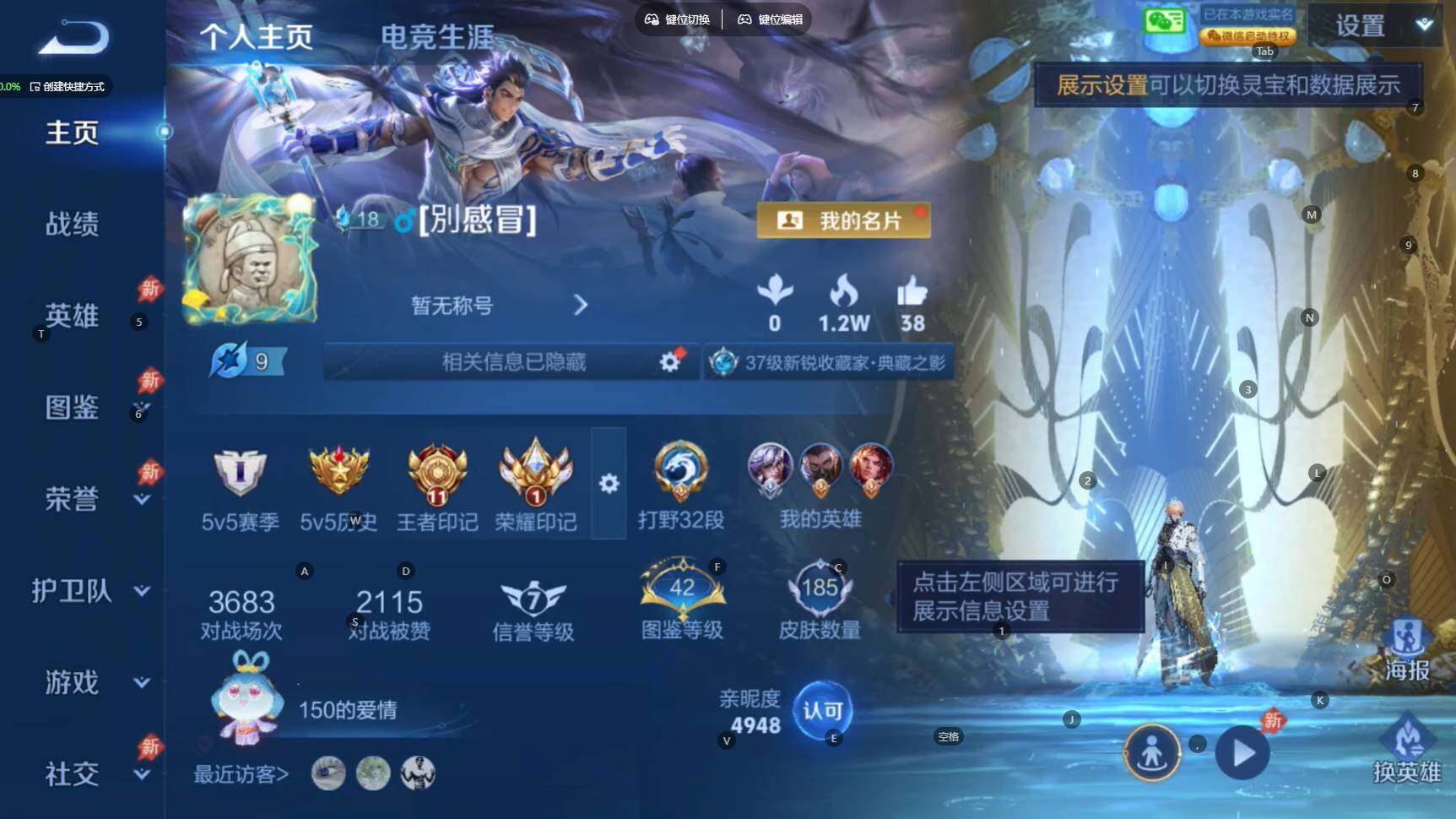 WZBSY4392039王者荣耀账号详情图11 WZBSY4392039王者荣耀账号详情图11